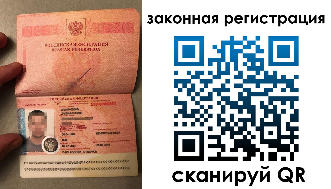 прописка ребенка в Троицке