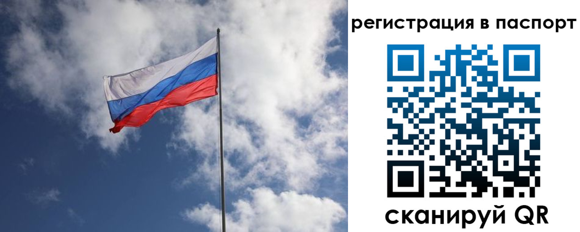 временная прописка в Троицке