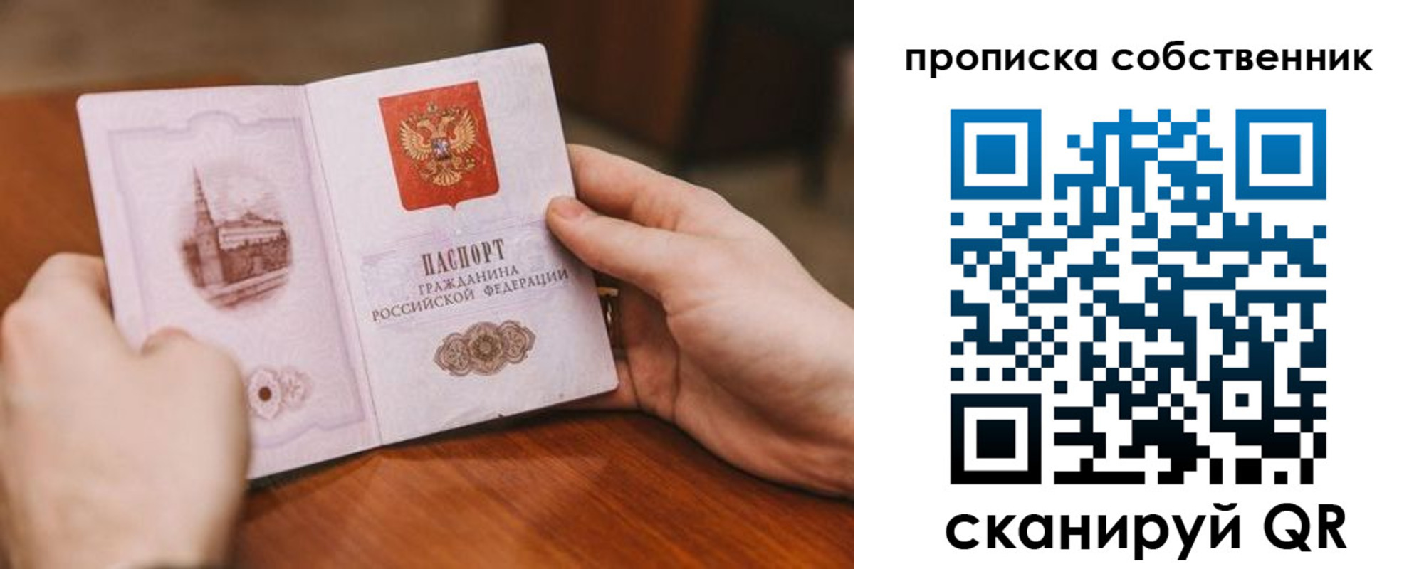 регистрация для школы в Троицке