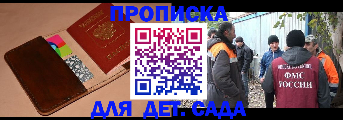 прописка иностранных граждан в Троицке
