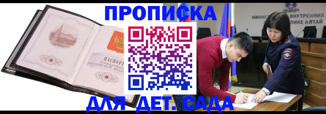 регистрация в Троицке