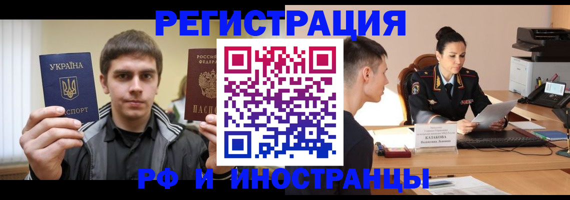 временная регистрация надежно в Троицке