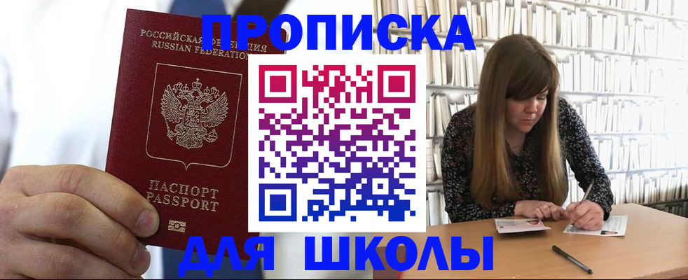 прописка регистрация в Троицке