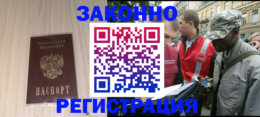 временная регистрация госуслуги в Троицке