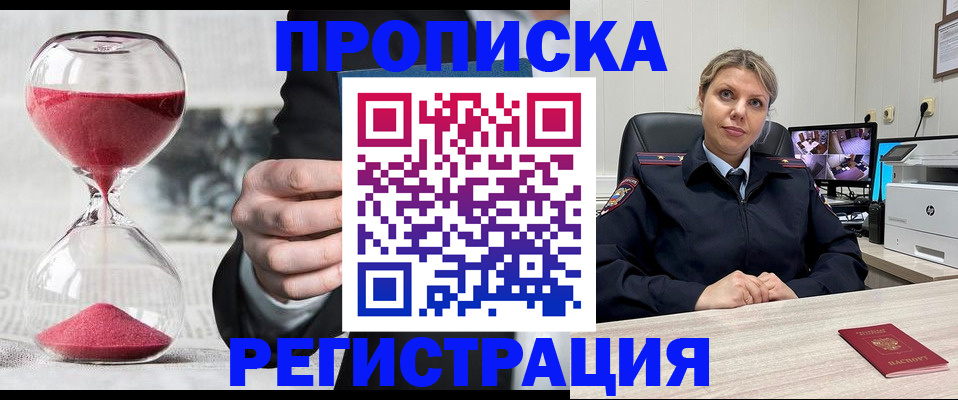 прописка поиск в Троицке