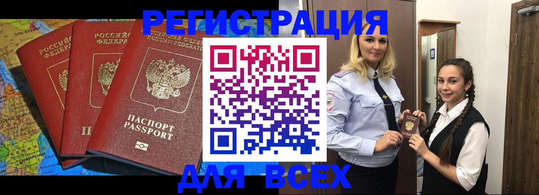 прописка для школы в Троицке
