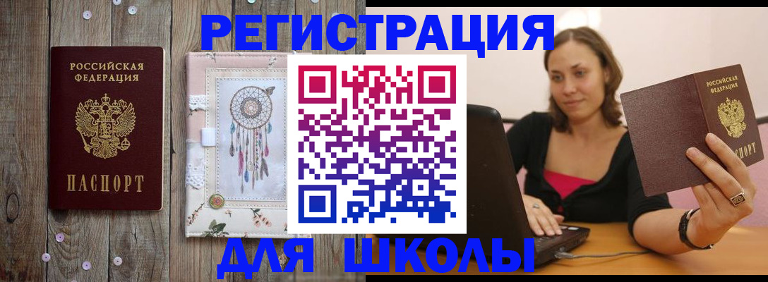 прописка регистрация в Троицке